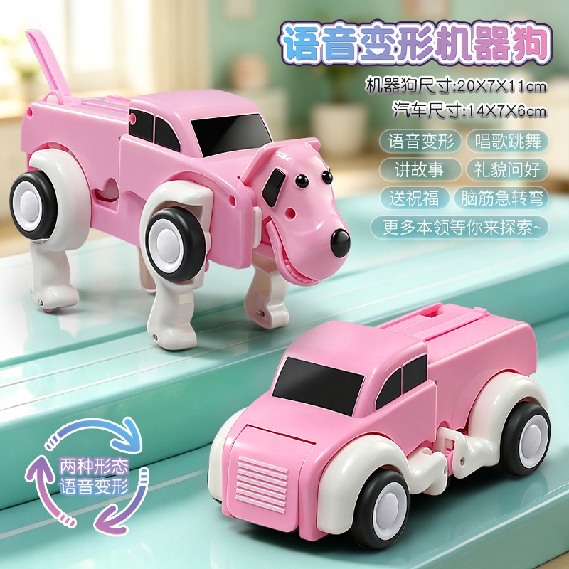 音声リモコン変形AIインテリジェントマシン犬電動おもちゃ車子 - Educational Toys のレビューと価格