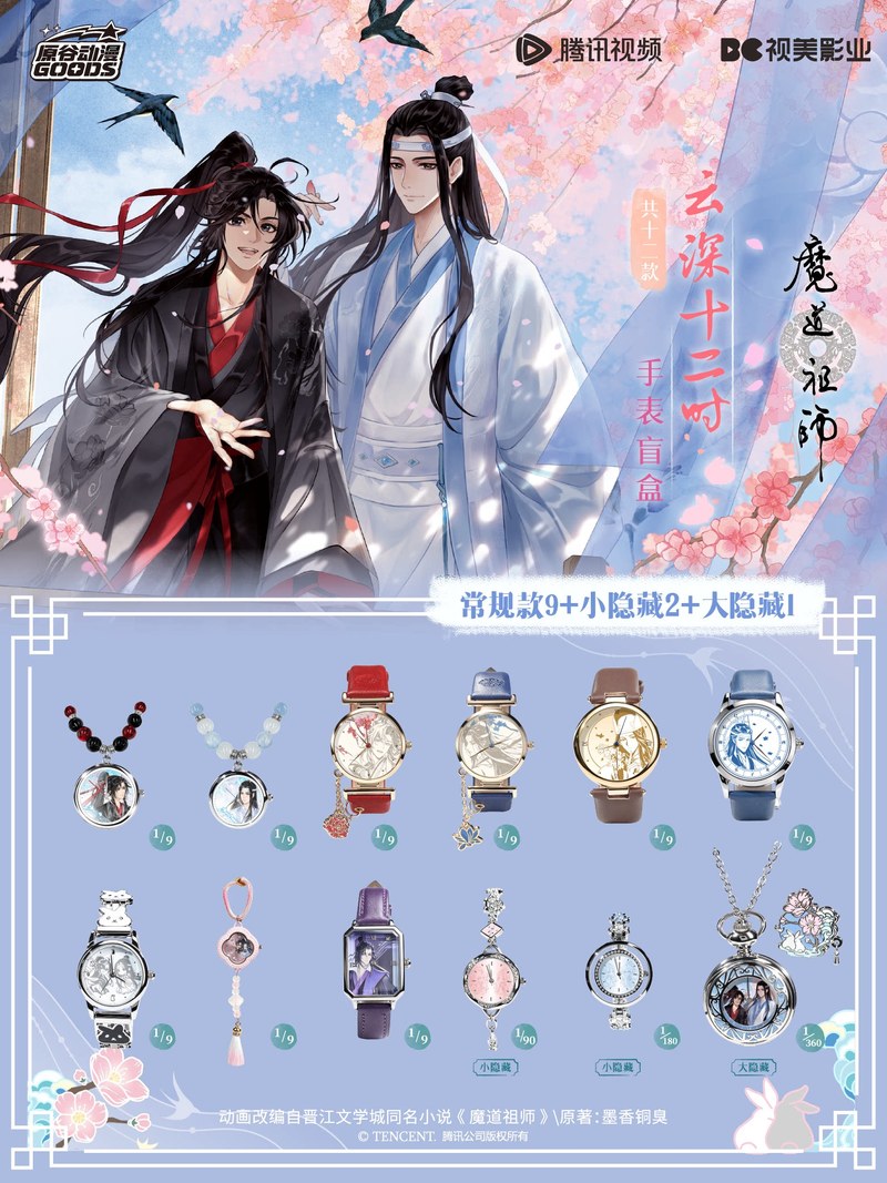 Mdzs Acg Goods ザ・アンテイムド ウォッチペン - Anime Action Figure Blind Box のレビューと価格